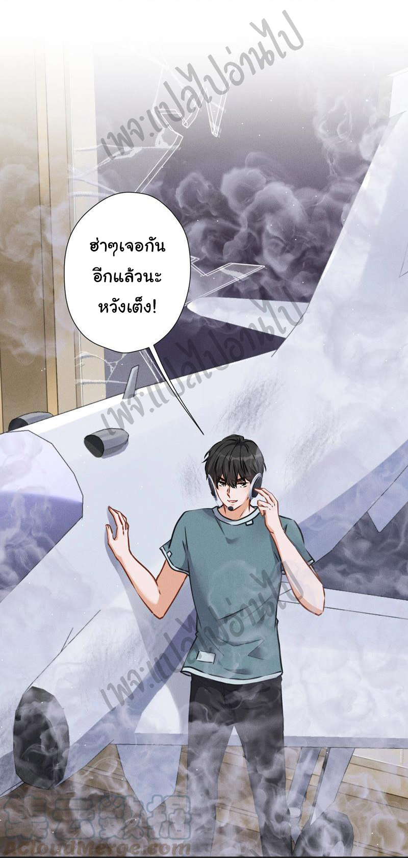 Lu Feng is the best son-in-law สุดยอดลูกเขย "ลู่เฟิง" ตอนที่ 53 หน้า 2