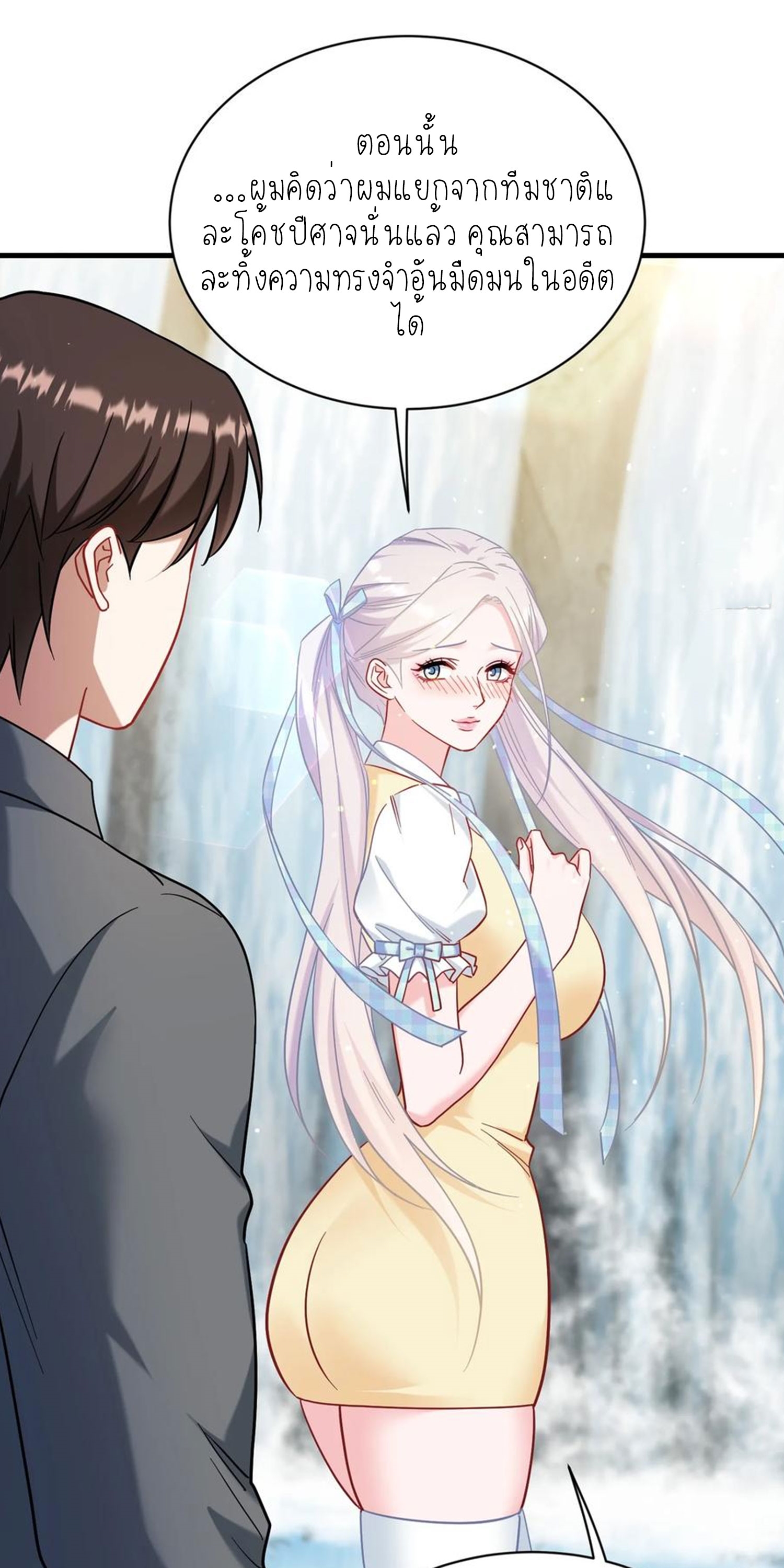 ผมไปเกาะสาวสวยกิน, แต่ตอนนี้ฉันเป็นคนร่ำรวยแล้ว~ ตอนที่ 138 หน้า 21