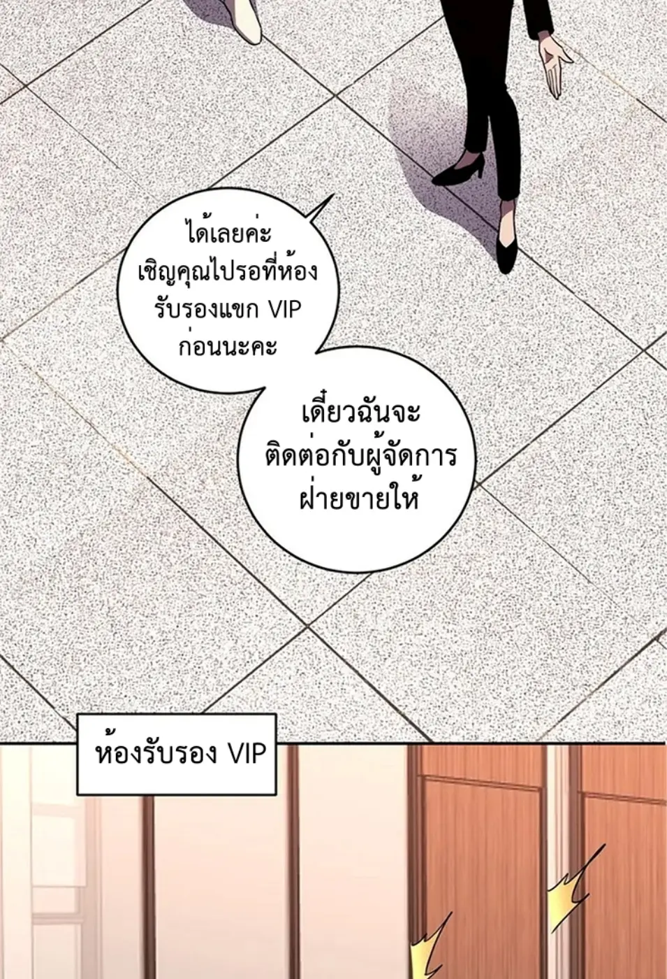 [ชนจีน] เทพอสูรเบฮีมอธ - Demon God of Apocalyptic Behemoth ตอนที่ 20 หน้า 51