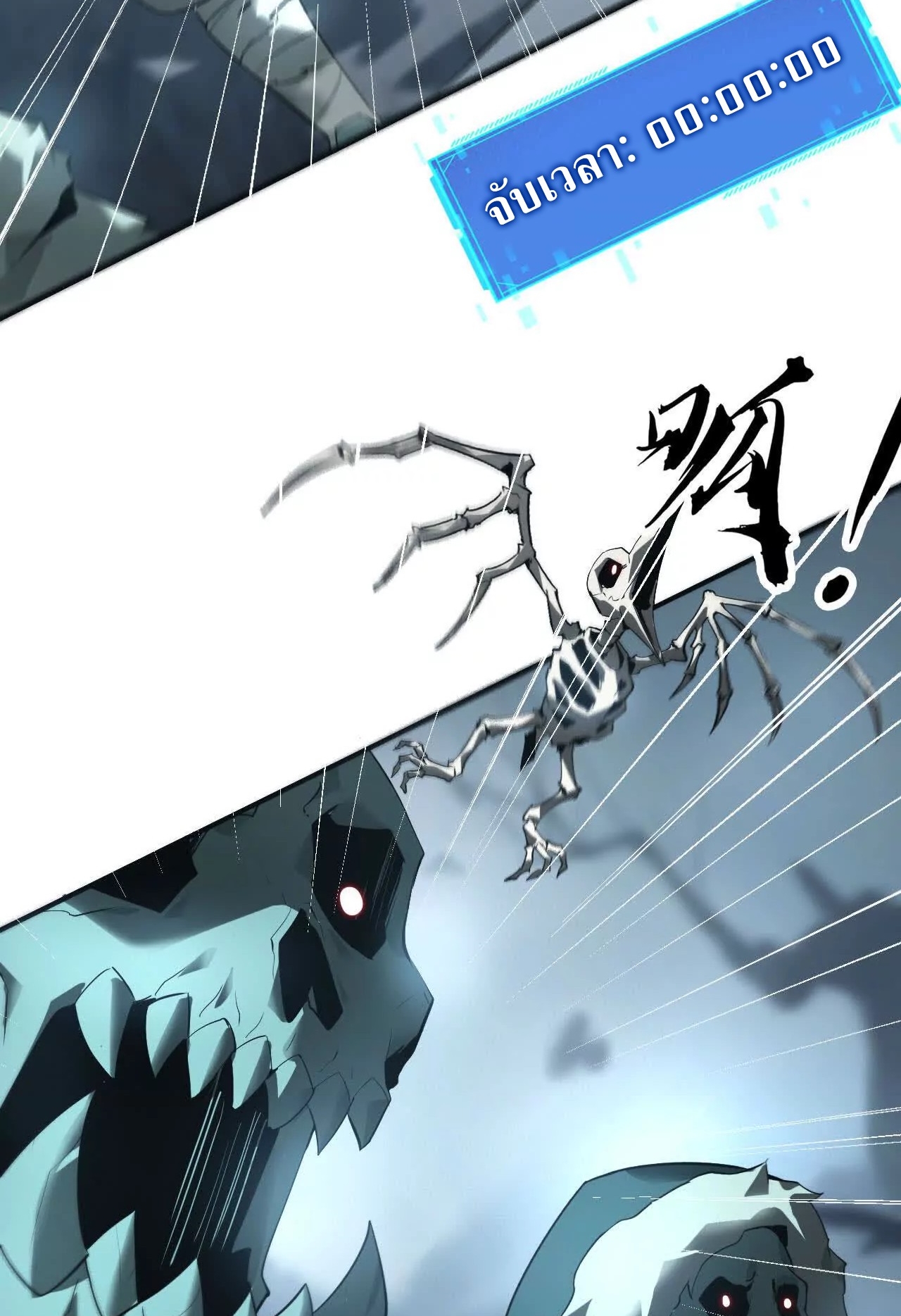 ยอดคน ณ โลกออนไลน์ ตอนที่ 17 หน้า 25