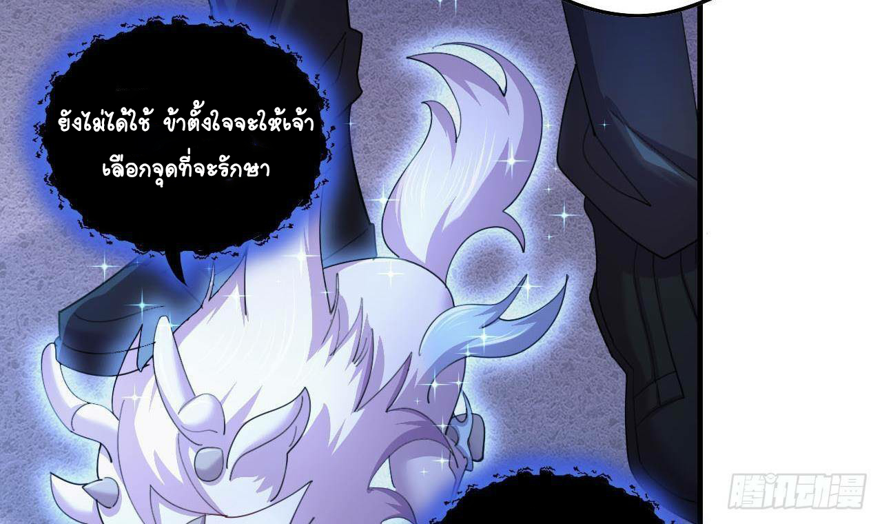 อยู่ดีๆโลกของผมก็เต็มไปด้วยสิ่งลึกลับ ตอนที่ 4 หน้า 27