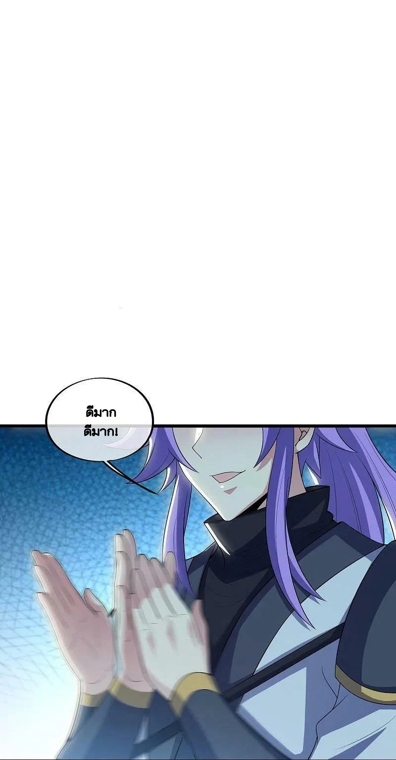 peerless battle spirit ตอนที่ 489 หน้า 2