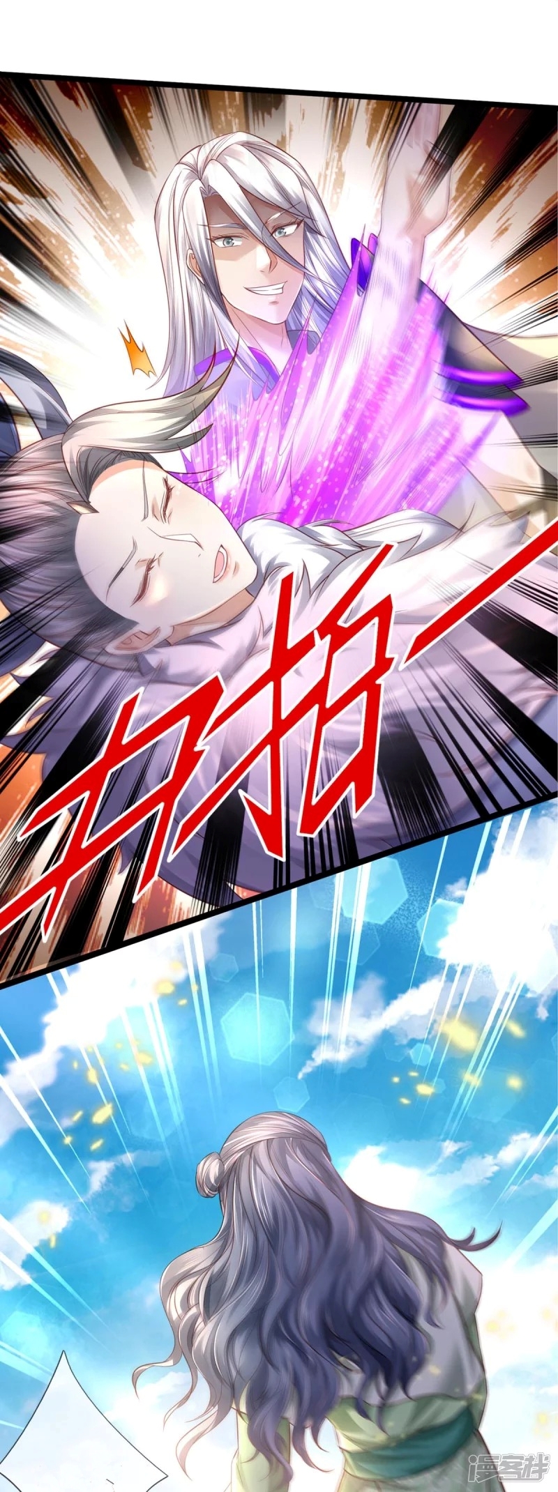 Sky Sword God ตอนที่ 63 หน้า 6