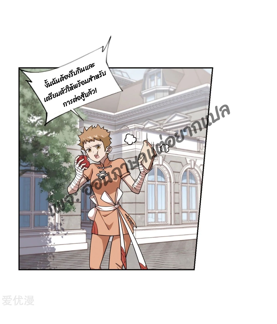 จอมเวทย์กังฟู ตอนที่ 74 หน้า 13