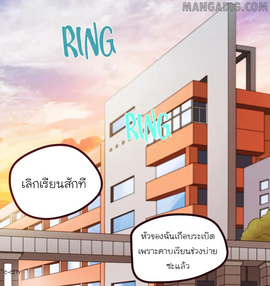 หัวหน้ามาเฟียกลับมาอายุ 16 อีกครั้ง ตอนที่ 5 หน้า 2