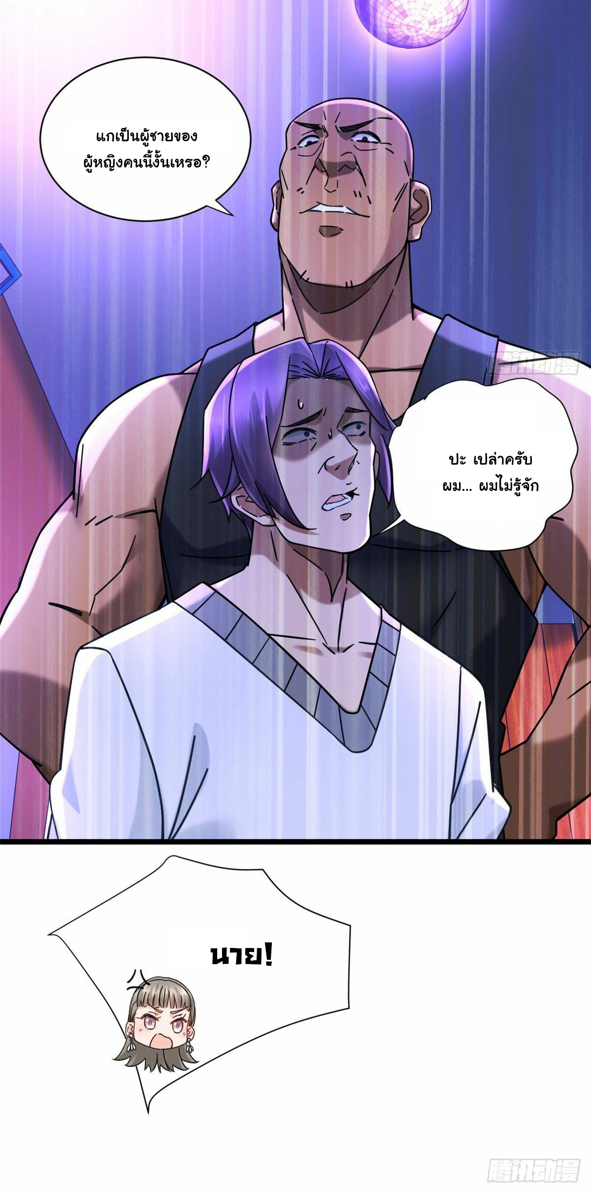 The new best all-rounder  ผู้แข็งแกร่งรอบด้าน ตอนที่ 20 หน้า 14