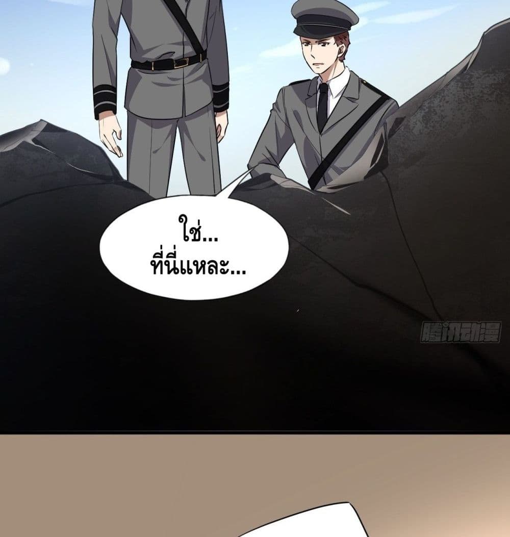 High energy strikes ตอนที่ 13 หน้า 35