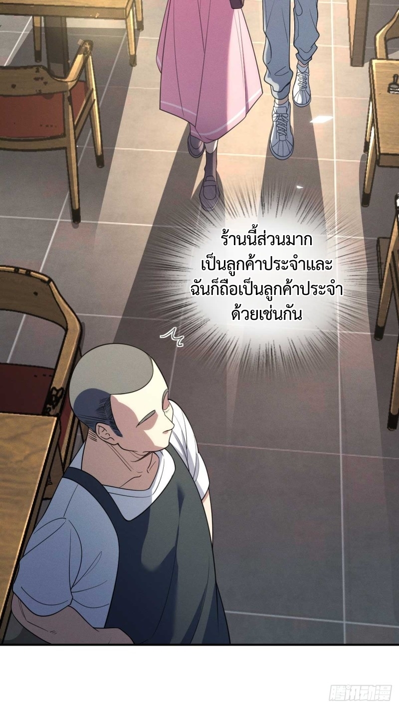 ช่วยทำตัวดีๆกับภรรยาของผมด้วย ตอนที่ 3 หน้า 13