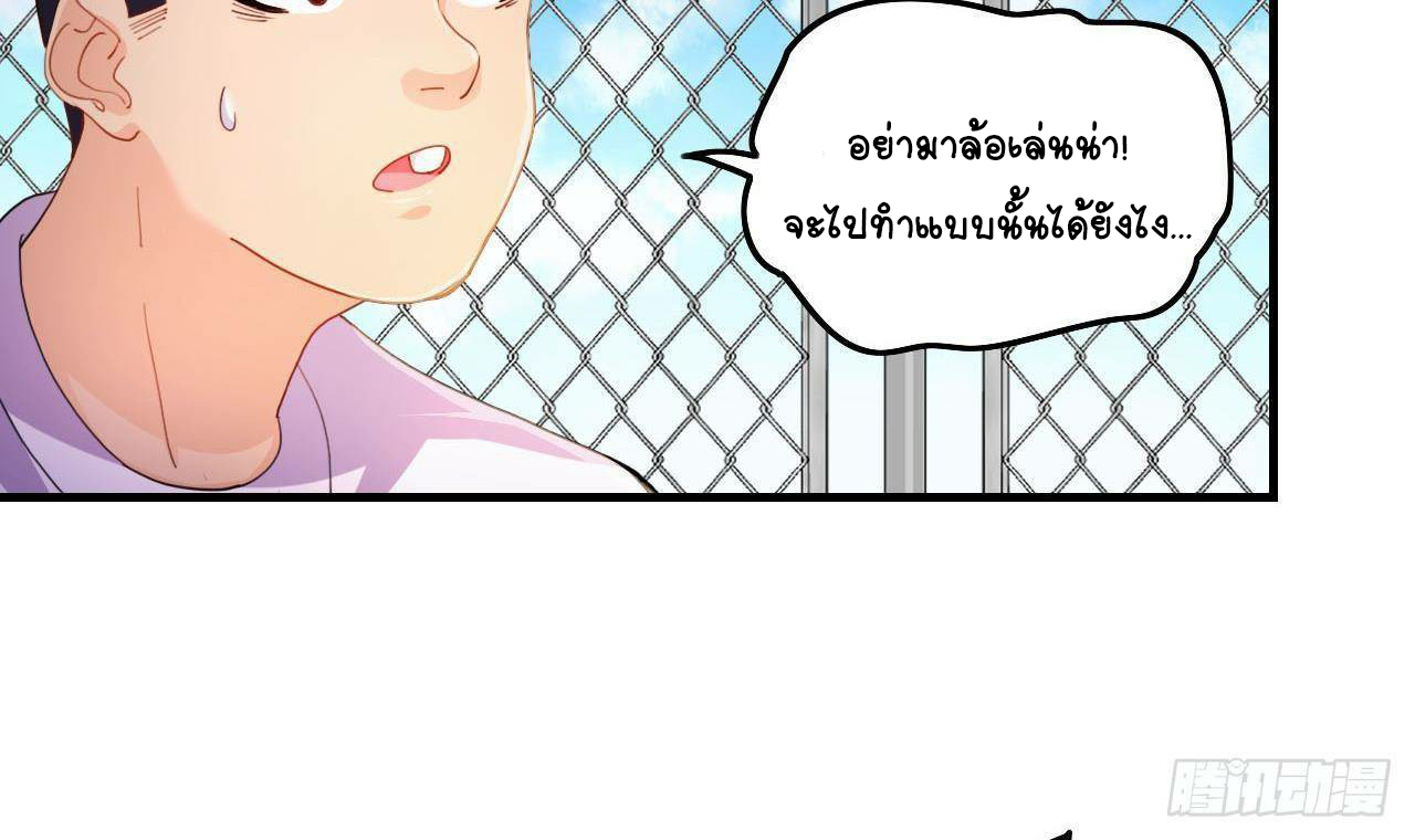 อยู่ดีๆโลกของผมก็เต็มไปด้วยสิ่งลึกลับ ตอนที่ 7 หน้า 52