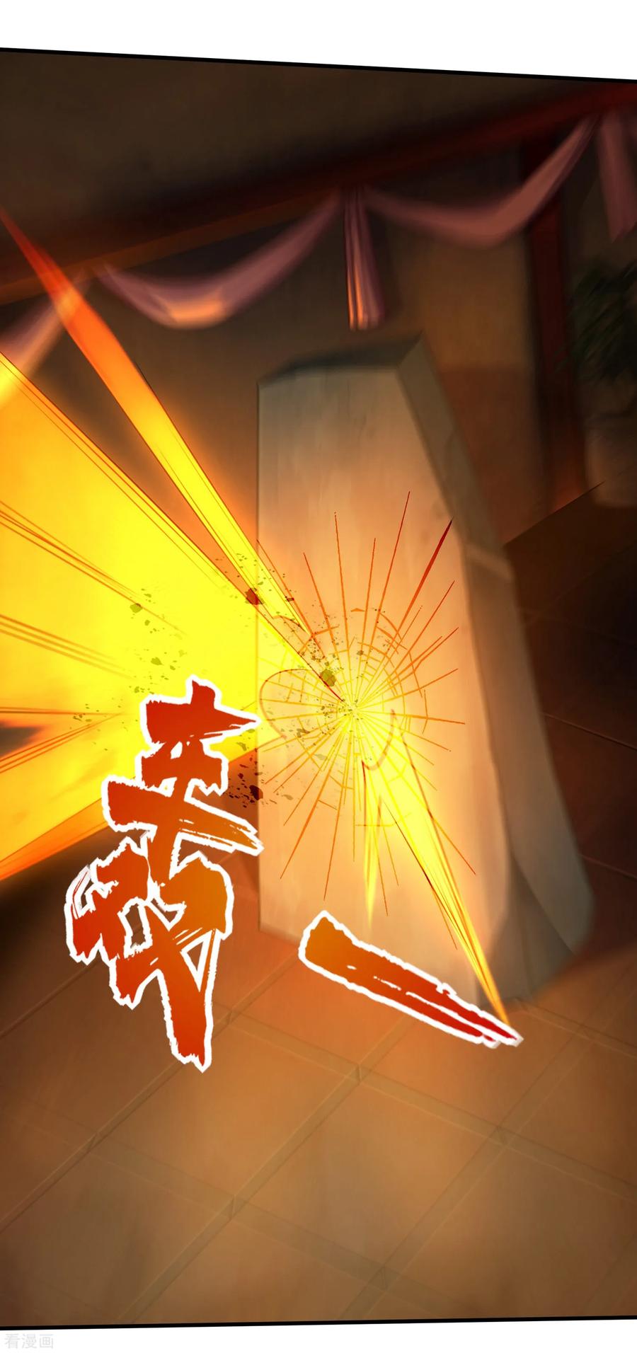 เทพอสูรสยบฟ้า ตอนที่ 7 หน้า 3