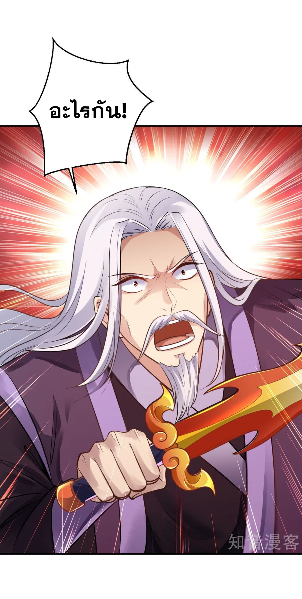 Against the Gods - อสูรพลิกฟ้า ตอนที่ 336 หน้า 9