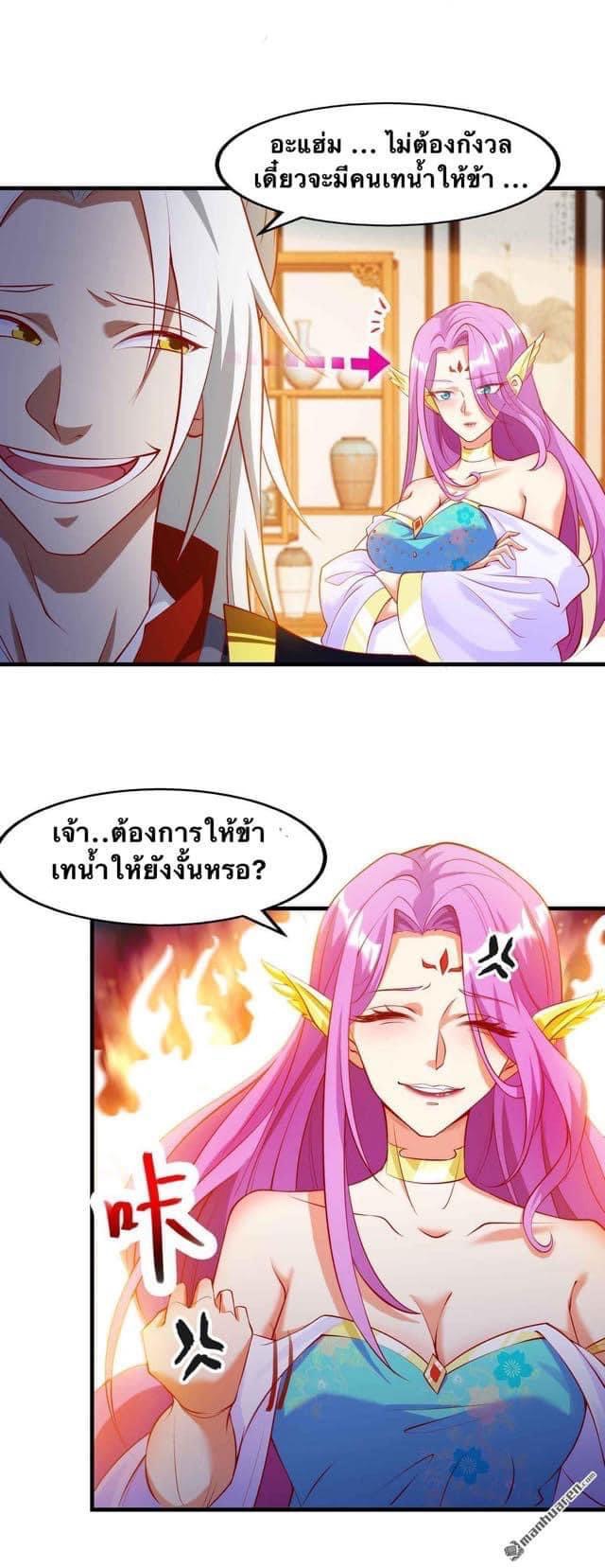 ระบบเทพเเห่งการกลืนกิน ตอนที่ 19 หน้า 3