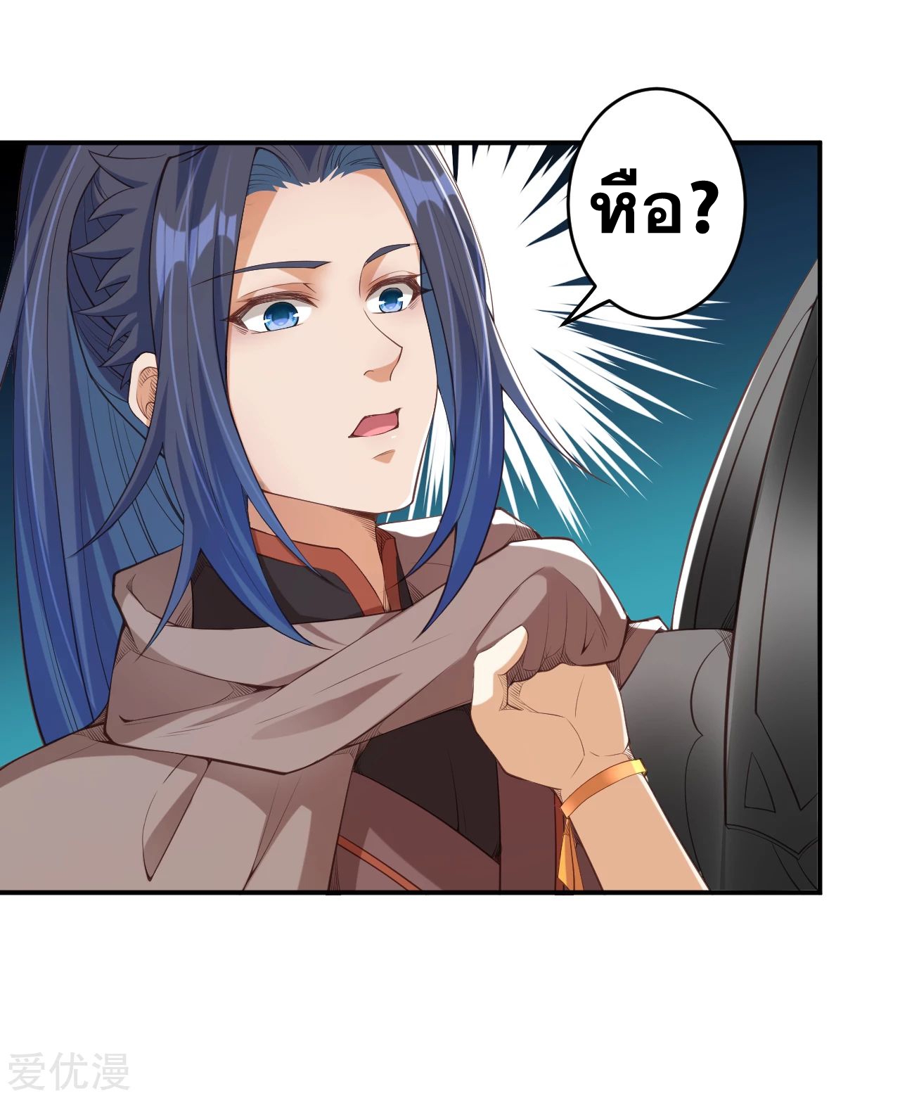Against the Gods - อสูรพลิกฟ้า ตอนที่ 275 หน้า 45