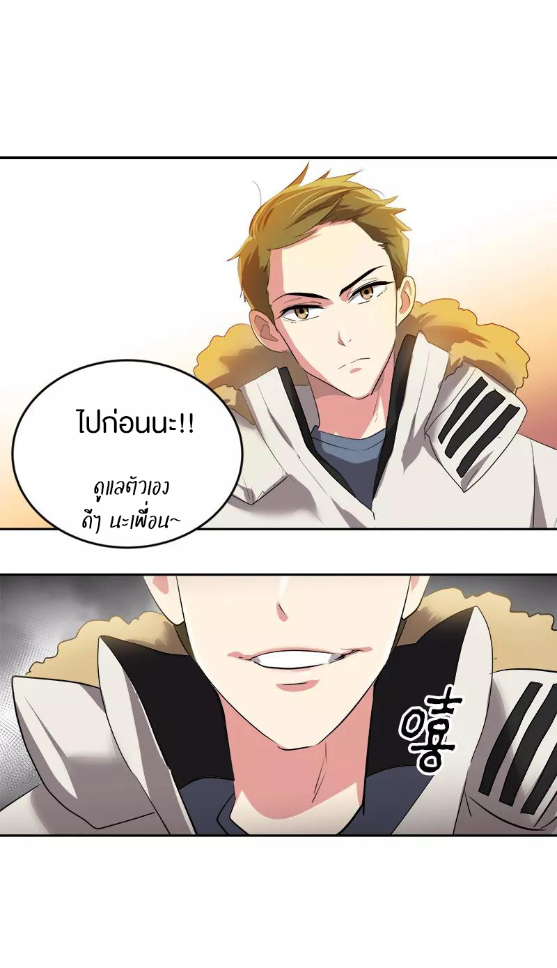 หัวใจดวงนี้ พิเศษเพื่อเธอ ตอนที่ 15 หน้า 21