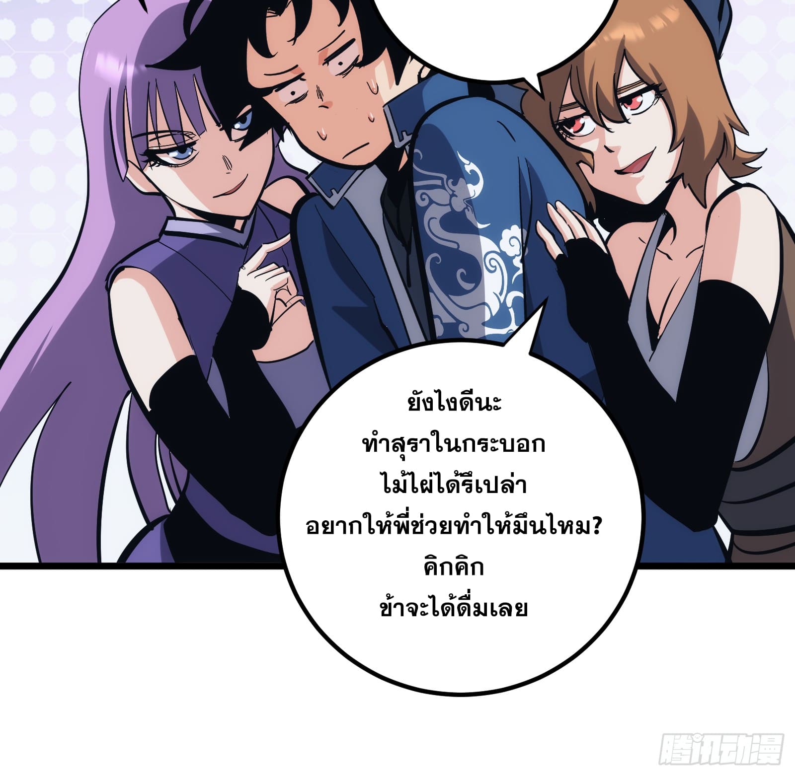 บังคับใจตัวเองก็ไร้เทียมทานได้ ตอนที่ 33 หน้า 11