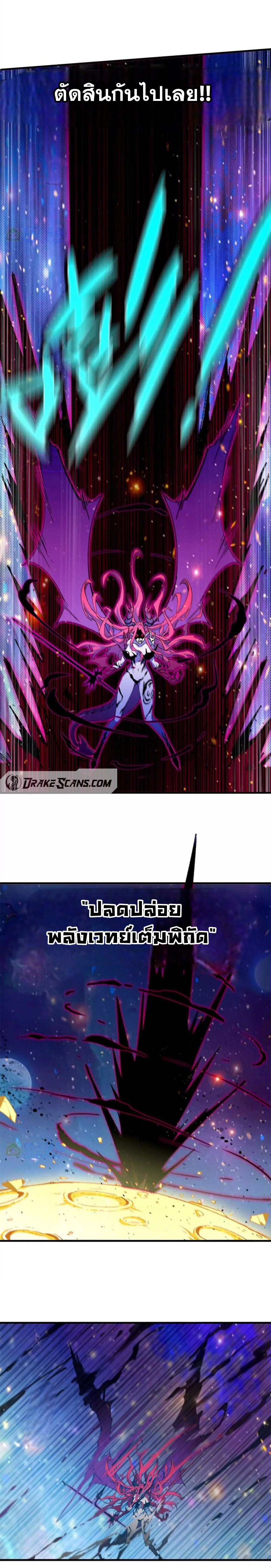 ราชินีปีศาจ (勇者X女魔王) ตอนที่ 59 หน้า 2