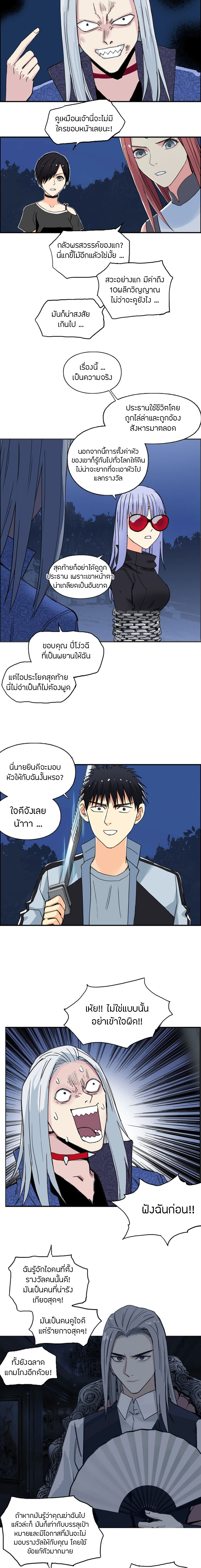 Super Cube ตอนที่ 133 หน้า 14