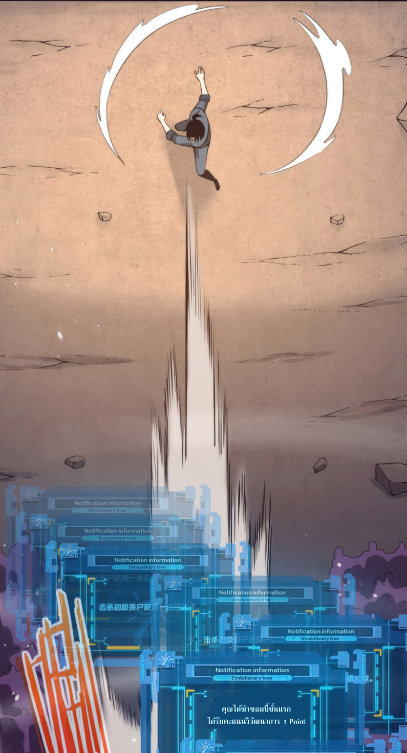 the frenzy of evolution การวิวัฒนาการที่บ้าคลั่ง ตอนที่ 17 หน้า 10