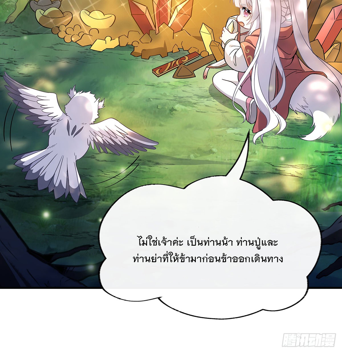 ศิษย์ของข้าล้วนมีอนาคตที่ยิ่งใหญ่ (ชนจีน) ตอนที่ 191 หน้า 64