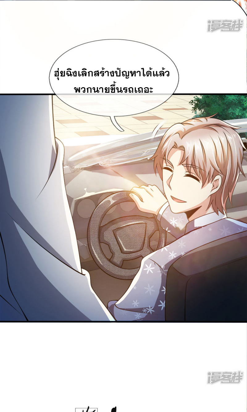 นครเซียนแห่งผู้ต่อต้านสวรรค์ ตอนที่ 53 หน้า 7