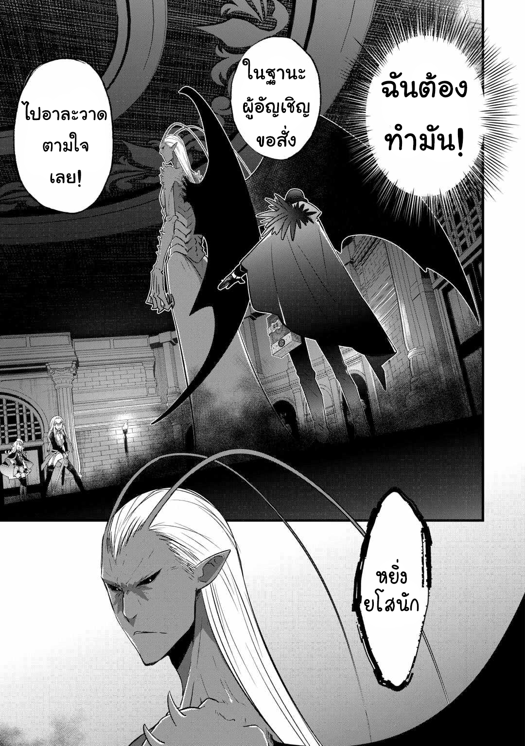 Kanchigai No Atelier Master ตอนที่ 50 หน้า 19