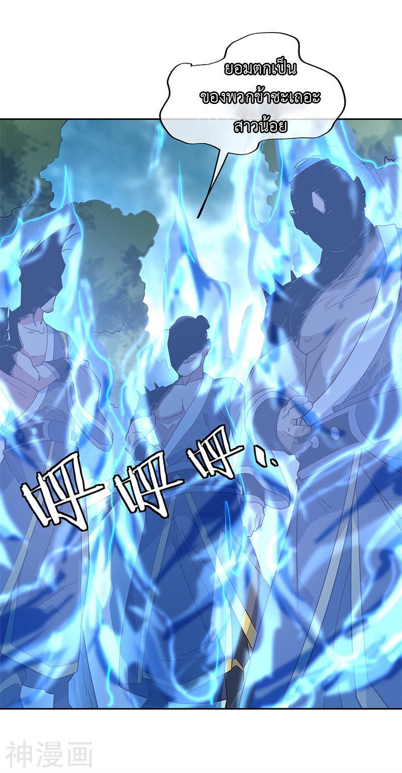 peerless battle spirit ตอนที่ 136 หน้า 11