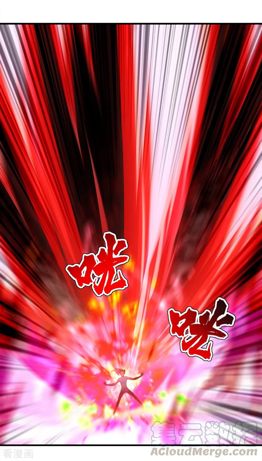 เทพอสูรสยบฟ้า ตอนที่ 63 หน้า 36