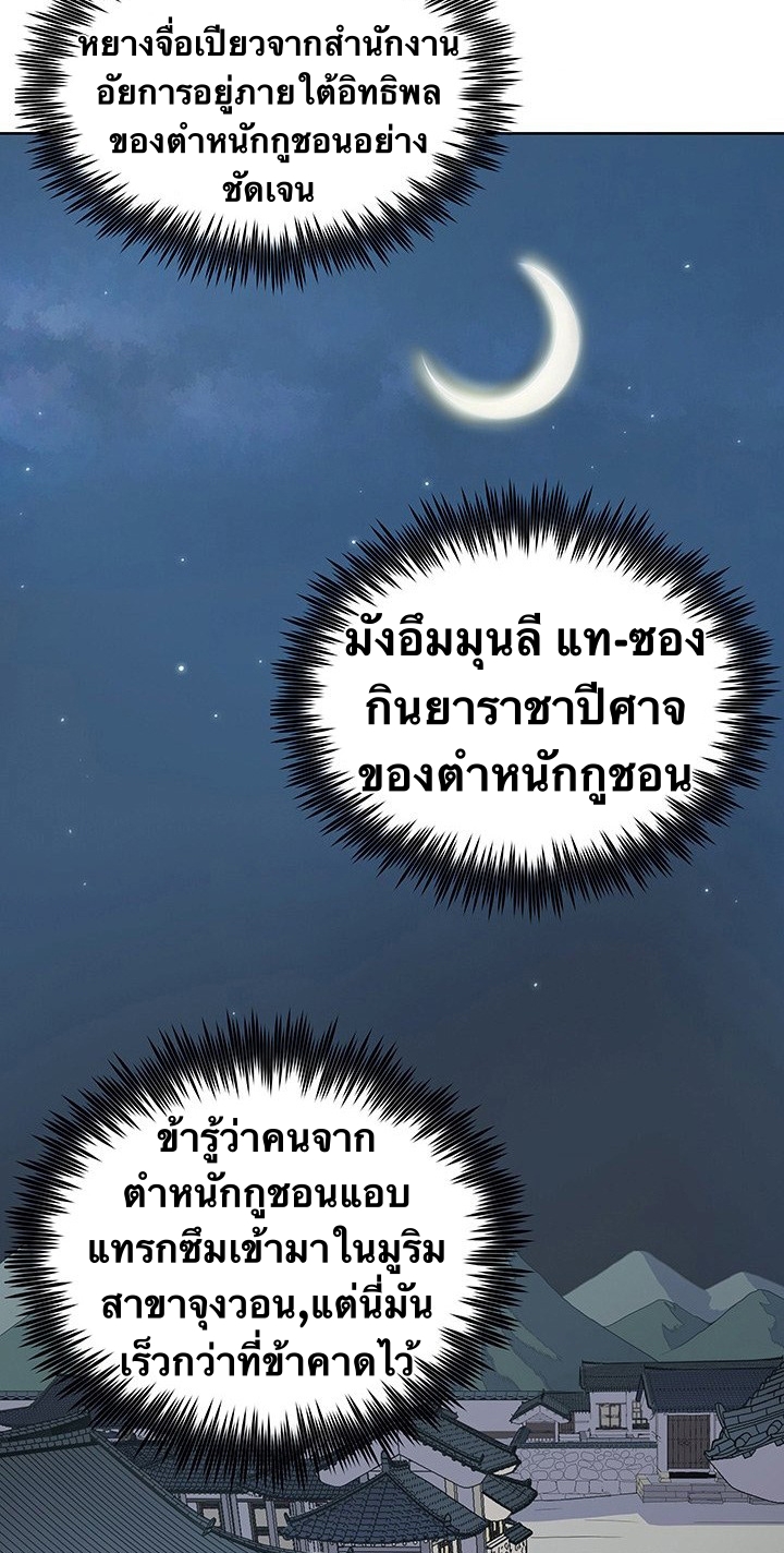 The God Of War ตอนที่ 19 หน้า 2