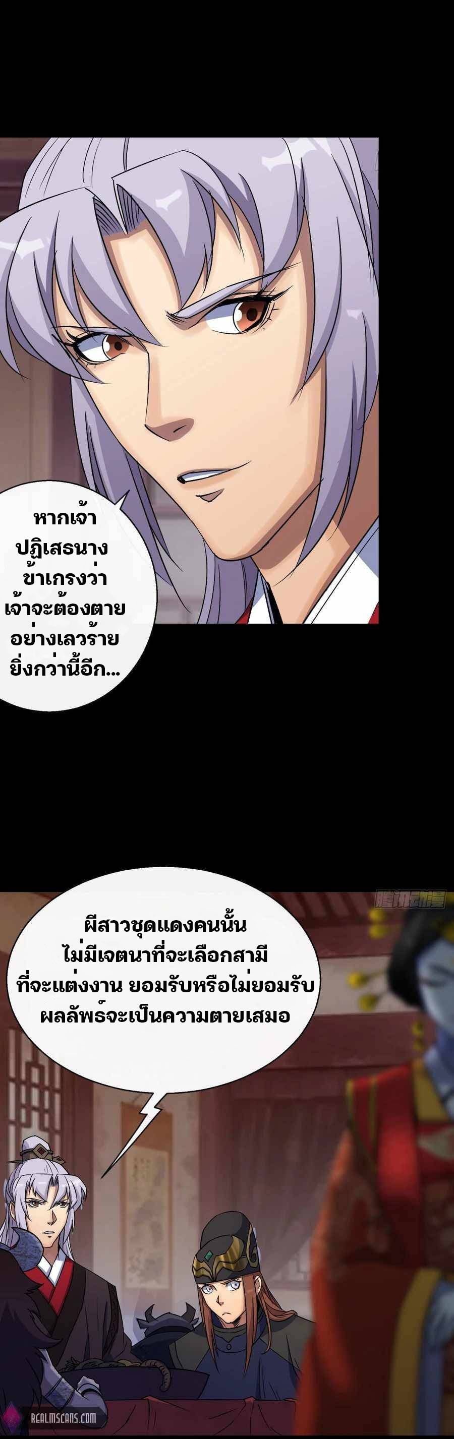 มหาปราชญ์ผู้ยิ่งใหญ่ ตอนที่ 28 หน้า 6