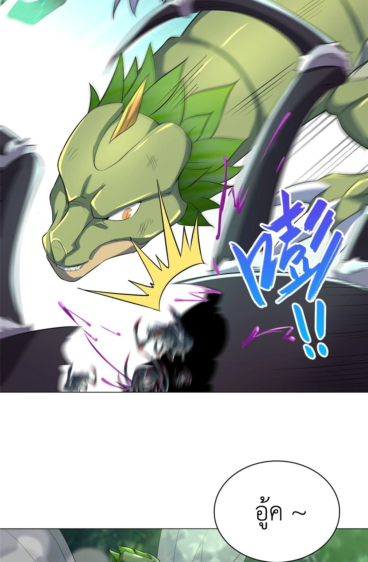 (ชนจีน) Dragon Master (จูหมิง นักรบเซียนมังกร) ตอนที่ 34 หน้า 6