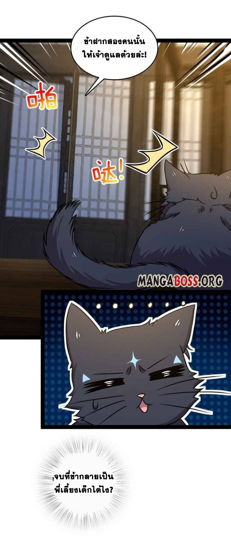 ชีวิตอันสันโดษของจักพรรดิ์หลินเกอ ตอนที่ 147 หน้า 26