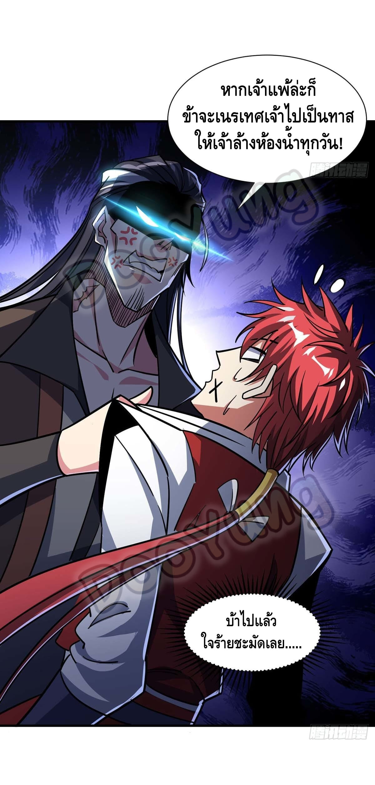 Eternal first son-in-law ตอนที่ 127 หน้า 18