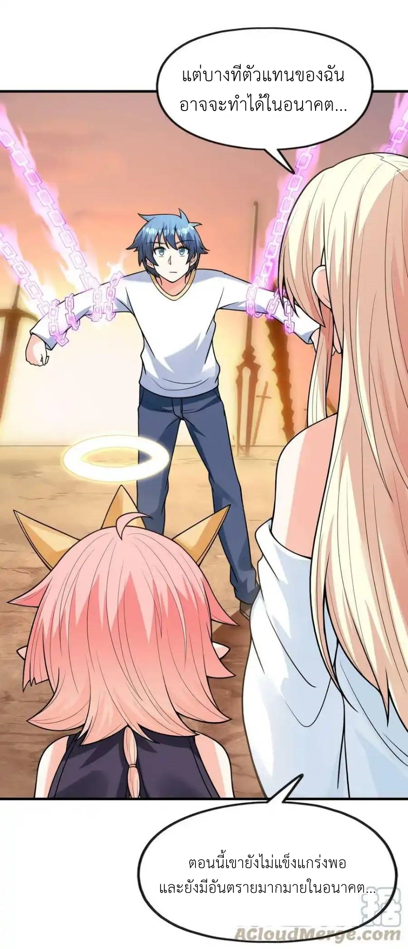 My Harem Is Entirely Female Demon Villains ตอนที่ 59 หน้า 19