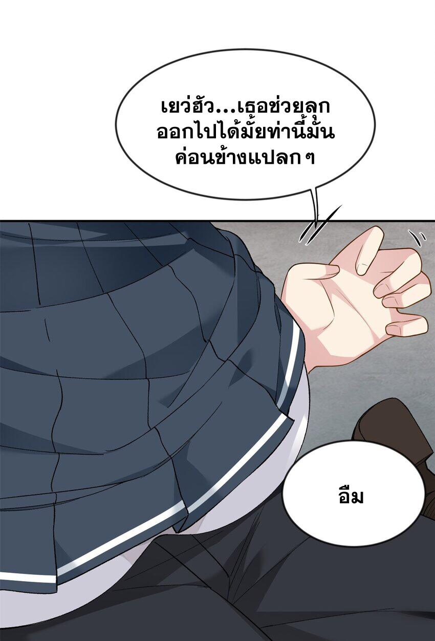 i eat soft rice in another world ตอนที่ 33 หน้า 15