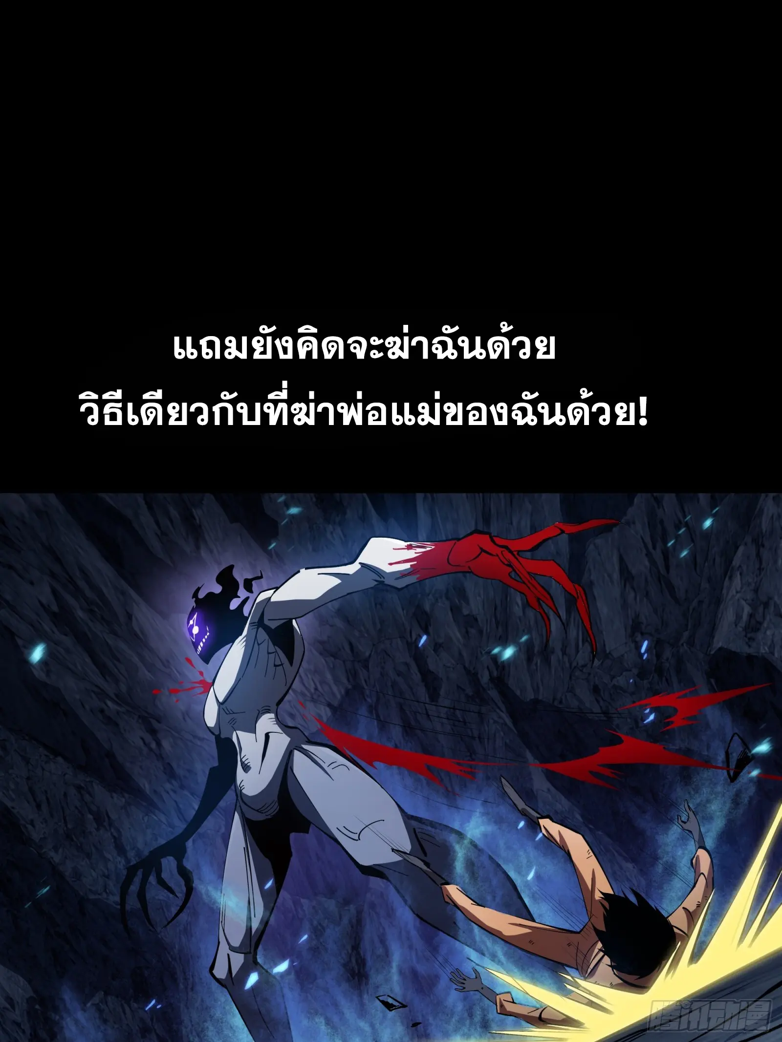 ทรราชต่างมิติ เทพเงาอย่างข้าอัพเกรดเงาไม่มีขีดจำกัด ตอนที่ 1 หน้า 4