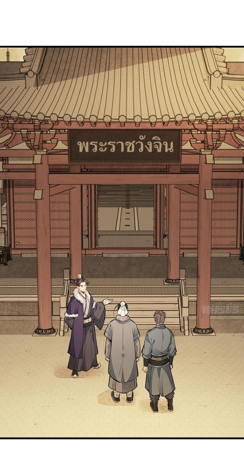 Lan Ke Qi Yuan ตอนที่ 92 หน้า 30