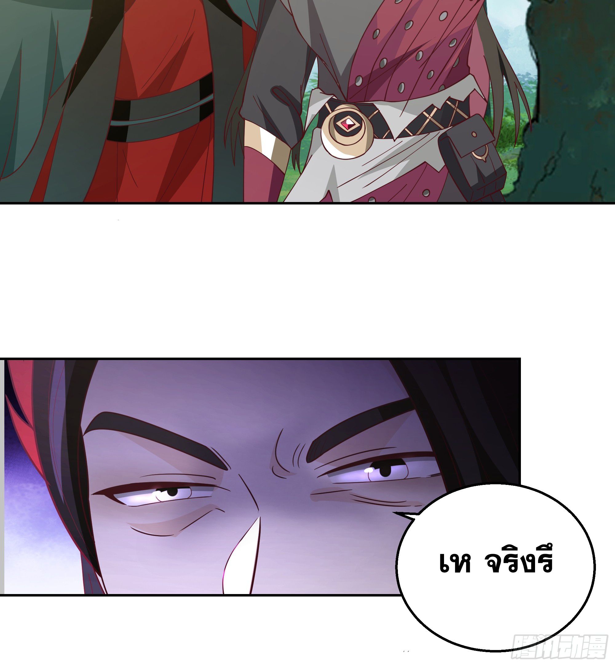 เซียนกระบี่พลังนิวเคลียร์(การ์ตูน) ตอนที่ 3 หน้า 8