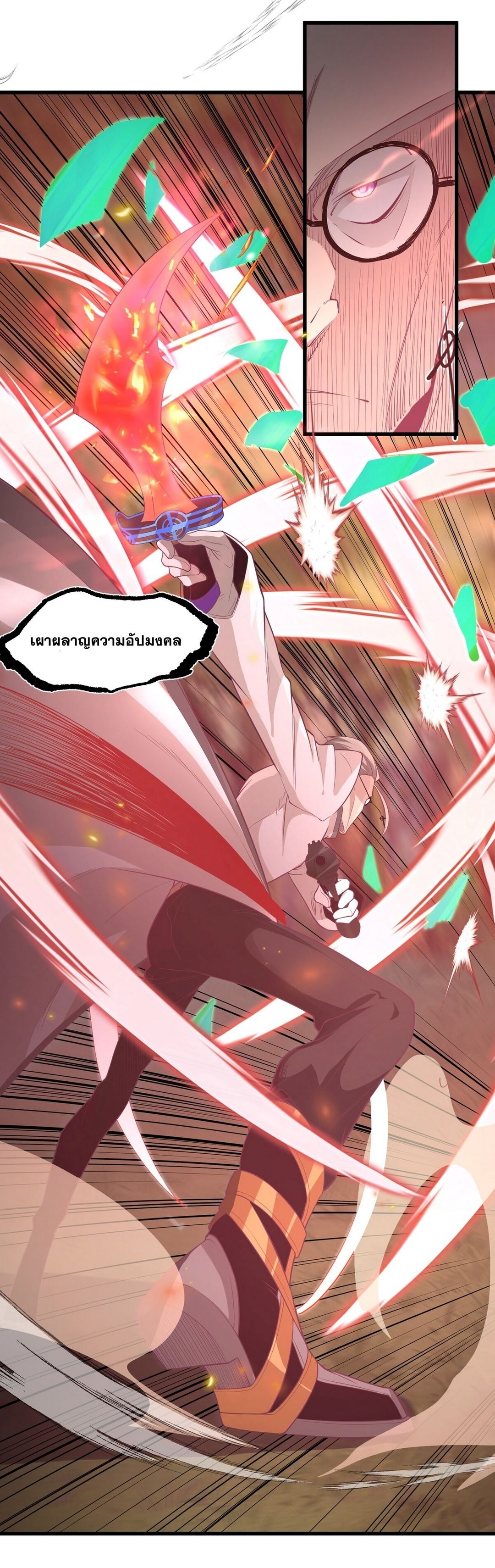 Surrounded By Monsters I Found A Little Witch ถูกปีศาจรายล้อม ข้าเก็บแม่มดน้อยขึ้นมา (ตัดจบ) ตอนที่ 22 หน้า 23