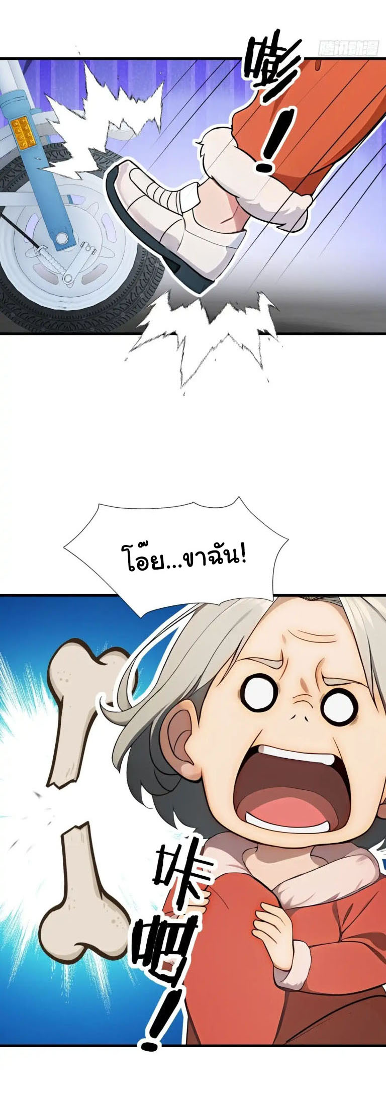 ภรรยาจักรพรรดินีกับสามีขยะ ตอนที่ 54 หน้า 28