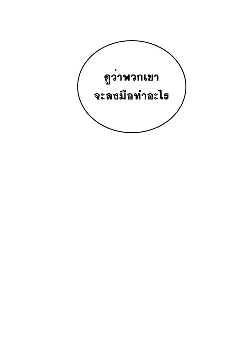 ชีวิตอันสันโดษของจักพรรดิ์หลินเกอ ตอนที่ 78 หน้า 27