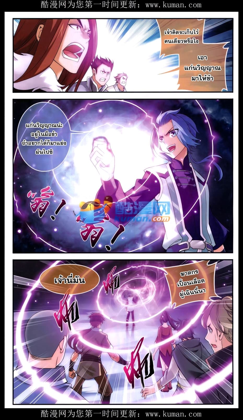 Da Zhu Zai ศึกปรมาจารย์สะท้านฟ้า (ชนจีน) ตอนที่ 56 หน้า 16