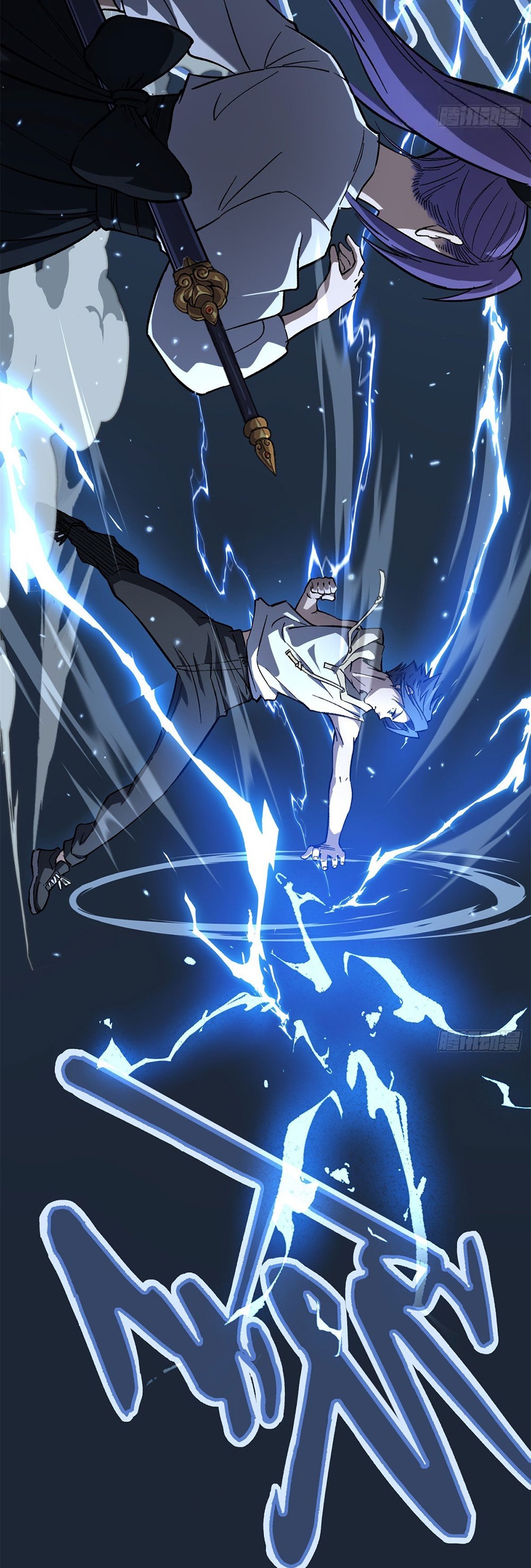 Gatekeeper of the Boundless World | ผู้พิทักษ์ประตูแห่งดินแดนไร้ขอบเขต ตอนที่ 61 หน้า 23