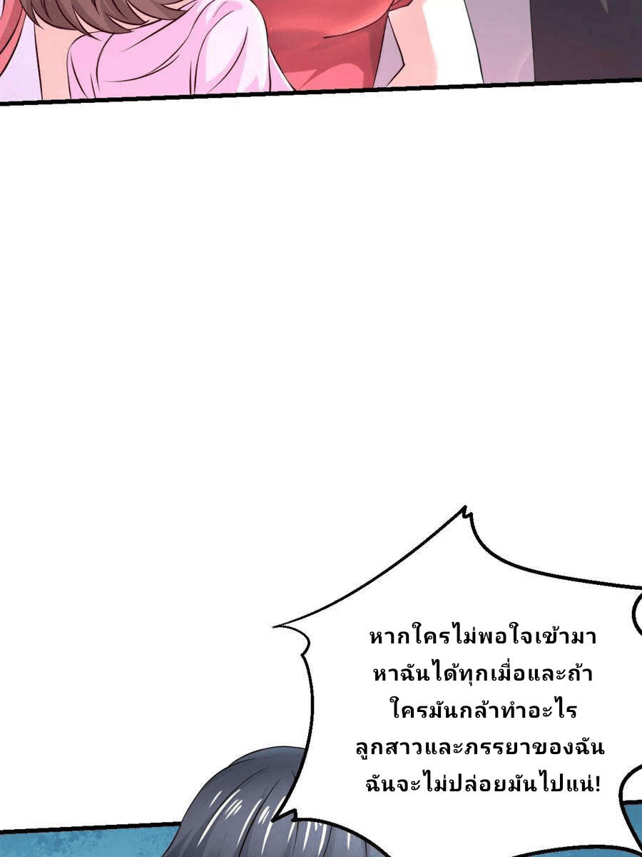 The Wolf King of War-ราชาหมาป่าเทพแห่งสงคราม ตอนที่ 3 หน้า 33