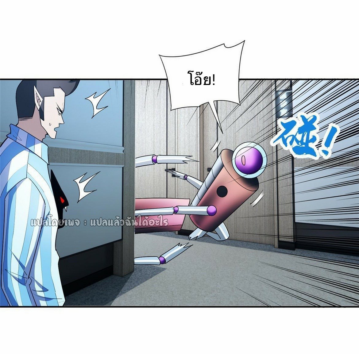 การเกิดใหม่ของพระเจ้ากับระบบผลาญเงินสุดกาว ตอนที่ 144 หน้า 16