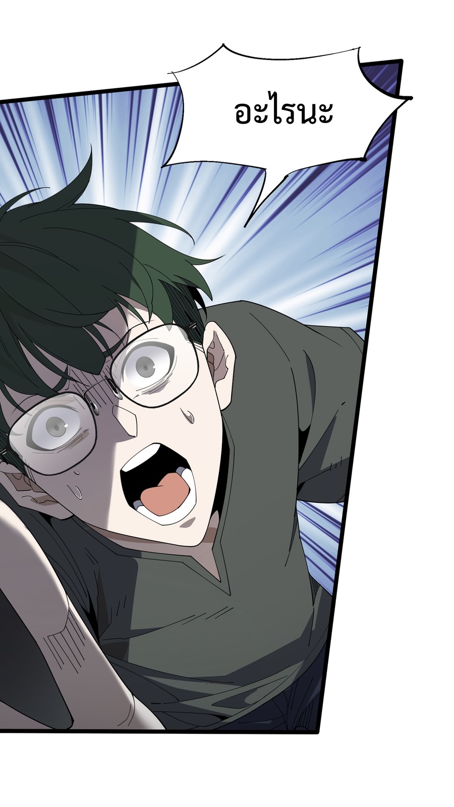 เกิดใหม่เป็นผู้ฝึกฝนปีศาจ เริ่มต้นบนดาวเคราะห์ซอมบี้ ตอนที่ 3 หน้า 9