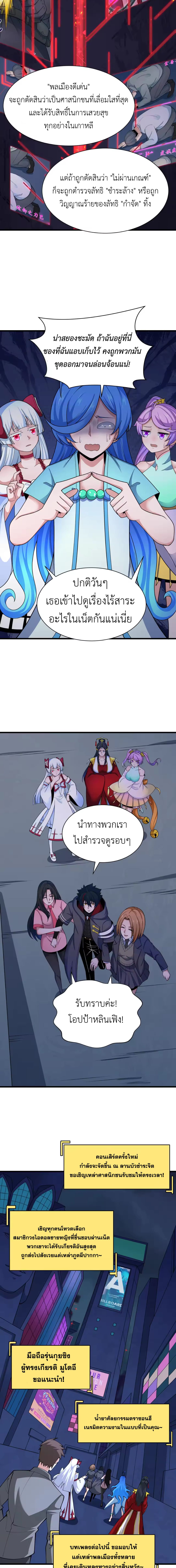 Era of the Haunted - ยุคสมัยแห่งภูตผี ตอนที่ 341 หน้า 4