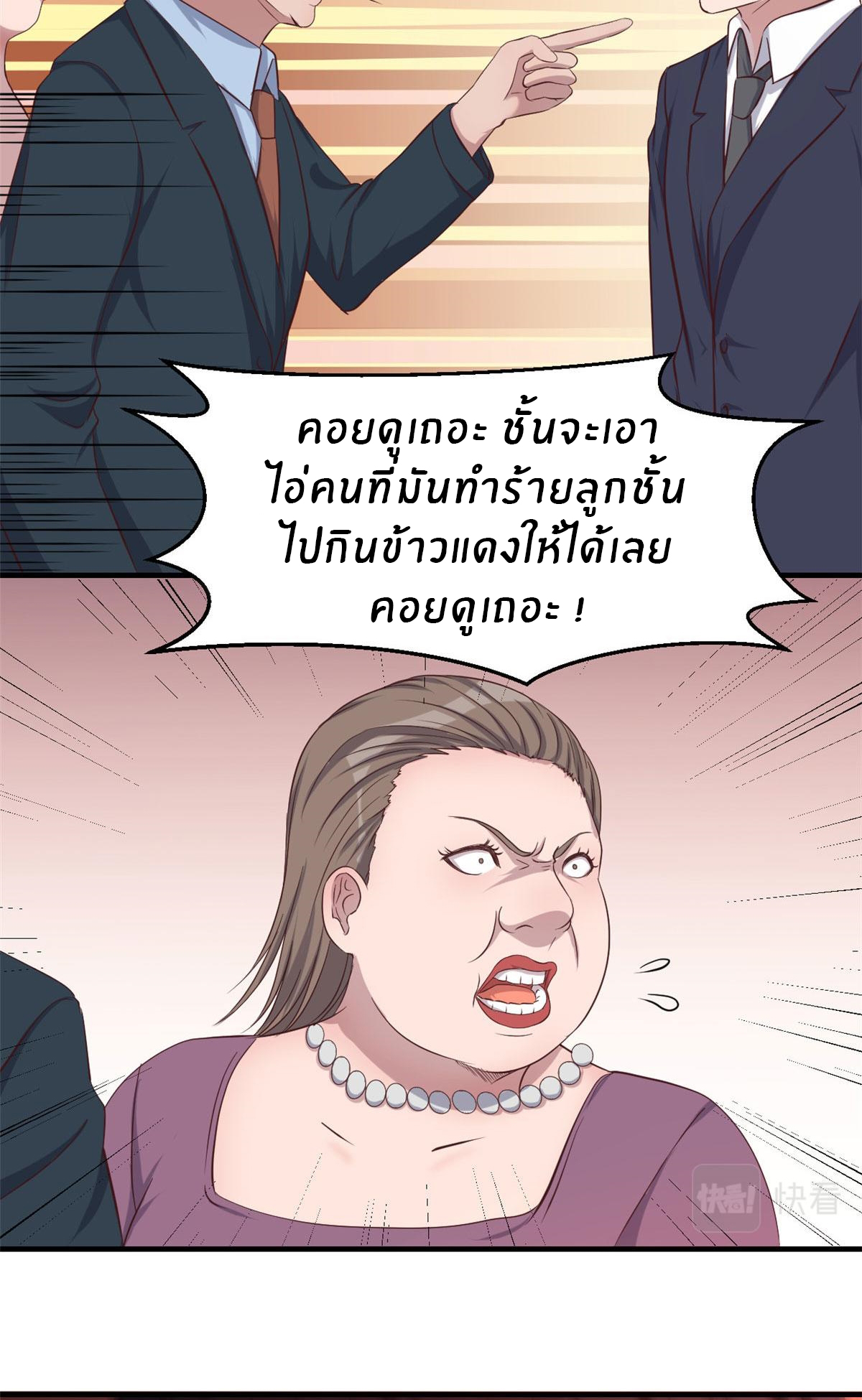 พี่สาวอยากเล่นคุณ ตอนที่ 74 หน้า 27