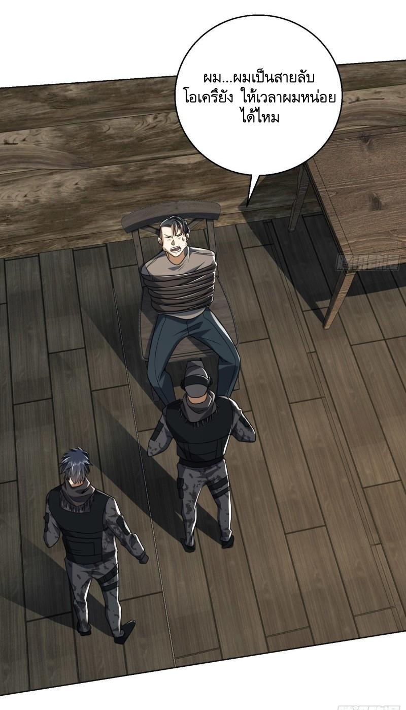 THE FIRST ORDER ตอนที่ 144 หน้า 43