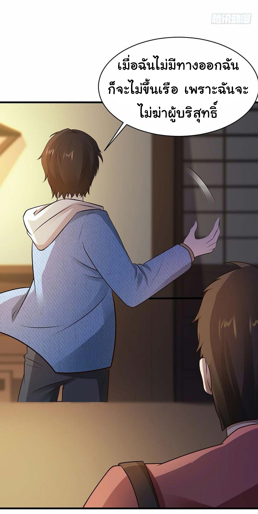 ยัยผู้หญิงคนนี้ ก็คือแฟนสาวของผม ตอนที่ 45 หน้า 25