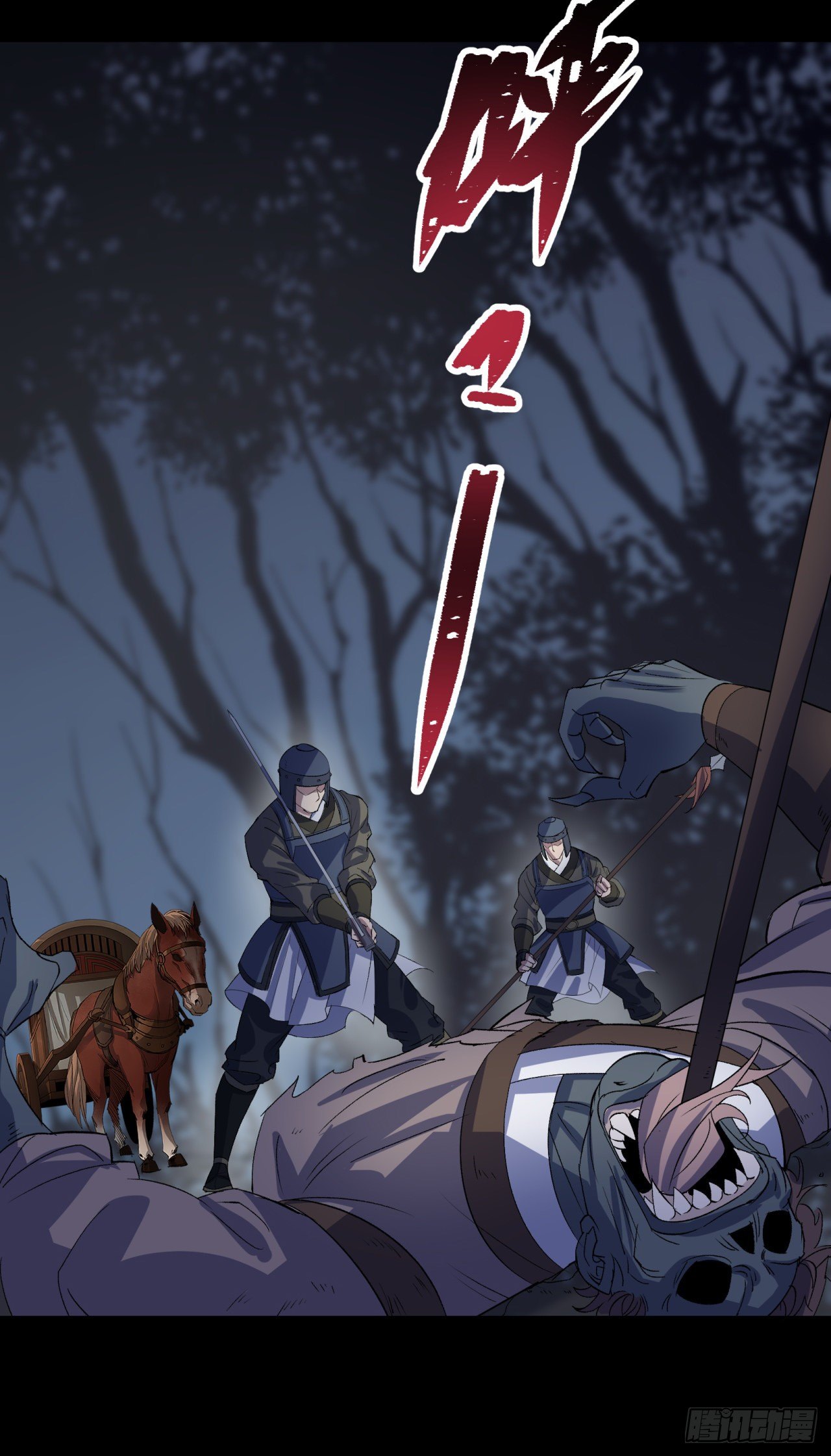 มหาปราชญ์ผู้ยิ่งใหญ่ ตอนที่ 71 หน้า 11